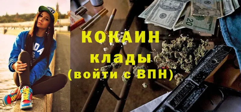 МЕГА рабочий сайт  Горнозаводск  Кокаин FishScale  как найти закладки 