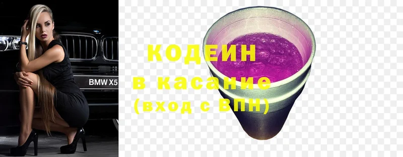 где можно купить   Горнозаводск  Кодеиновый сироп Lean Purple Drank 