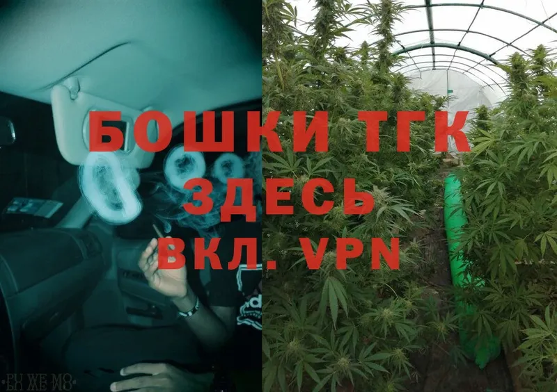 Марихуана THC 21%  Горнозаводск 